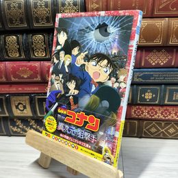 8_    名探偵コナン 異次元の狙撃手 (ジュニア文庫) 水稀しま、青山剛昌 050037