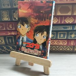 8_    名探偵コナン 紅の修学旅行 小学館ジュニア文庫 水稀しま、青山剛昌 09826