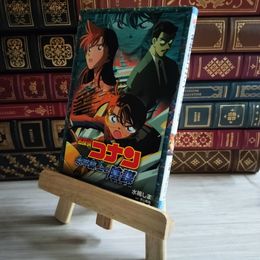 8_    名探偵コナン 水平線上の陰謀 04325