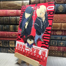8_    名探偵コナン 赤井秀一&安室透 シークレットアーカイブス: 少年サンデーグラフィック 青山剛昌 280475
