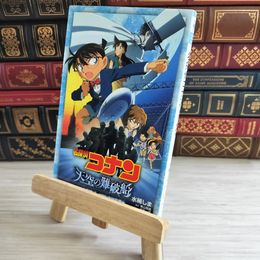 8_    名探偵コナン 天空の難破船 (ジュニア文庫) 水稀しま、青山剛昌 000469