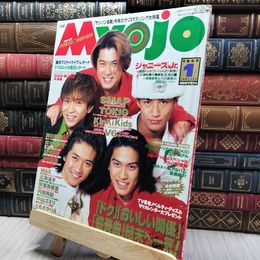 8_    明星　Myojo 1997年1月号 ピンナップ有 背表紙破れ 220062