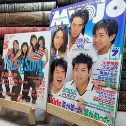 8_    明星 Myojo 平成9年 1997年 7月号 TOKIO V6 KinKi Kids SMAP 安室奈美恵 内田有紀 YOUNG SONG付き 260357