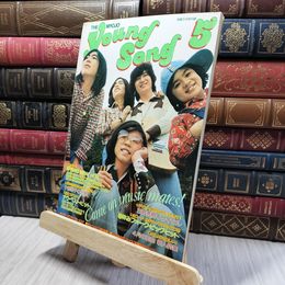 8_    明星 young song・ヤングソング 1974年5月号付録 付録のみ 260164