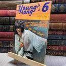 8_    明星 young song・ヤングソング 1974年6月号付録 付録のみ 260092