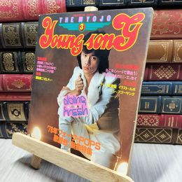 8_    明星付録 歌本 ヤングソング 昭和53年3月号 1978年 ヤケ・シミ有 220427