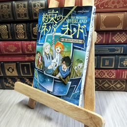 8_    約束のネバーランド ~想い出のフィルムたち~ (JUMP j BOOKS) 白井カイウ、出水ぽすか 190350