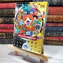 8_    妖怪ウォッチ2元祖/本家 オフィシャル攻略ガイド (ワンダーライフスペシャル NINTENDO 3DS) ワンダ－ライフスペシャル 007069