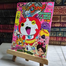 8_    妖怪ウォッチおはなしえほん ようかいたちとたのしいパーティ!?のまき 04222