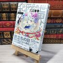 8_    乱と灰色の世界 7巻 (ビームコミックス) 入江亜季 006276