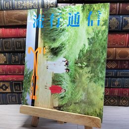 8_    流行通信 ＩＮＦＡＳパブリケ－ションズ 001036