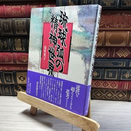 8_    琉球弧の精神世界 安里英子 016372