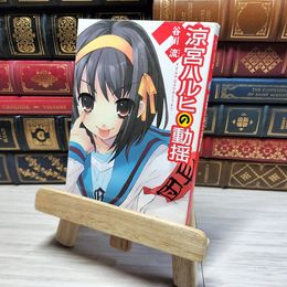8_    涼宮ハルヒの動揺 (角川スニーカー文庫) 谷川流 001636