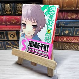 8_    涼宮ハルヒの憤慨 (角川スニーカー文庫) 谷川流 001635