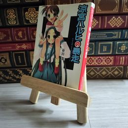 8_    涼宮ハルヒの暴走 (角川スニーカー文庫) 03501