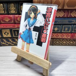 8_    涼宮ハルヒの憂鬱 (角川スニーカー文庫) 谷川流 001342