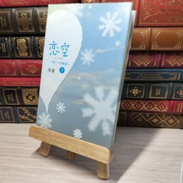 8_    恋空 下: 切ナイ恋物語 美嘉 008066