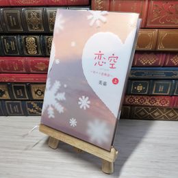 8_    恋空 上: 切ナイ恋物語 美嘉 008065