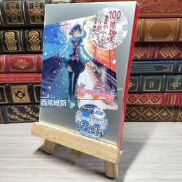 8_    恋物語 (講談社BOX) 西尾維新 009464