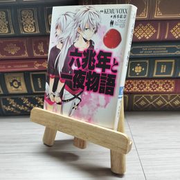 8_    六兆年と一夜物語 (角川ビーンズ文庫) ＫＥＭＵ ＶＯＸＸ、西本紘奈 09760