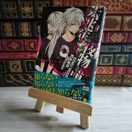8_    六兆年と一夜物語 02254