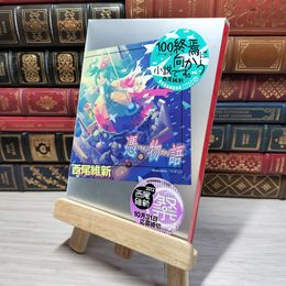 8_    憑物語 西尾維新 009460