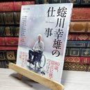 8_    蜷川幸雄の仕事 (とんぼの本) 蜷川幸雄、山口宏子 050015