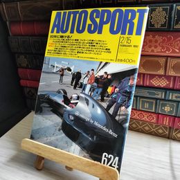 8_   AUTO SPORT オートスポーツ No.624 1993年 2月15日号 06909