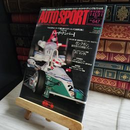 8_   AUTO SPORT オートスポーツ No.647 1994年 1月15日 2月1日　合併号 06954