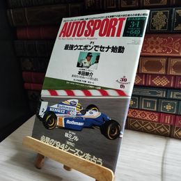 8_   AUTO SPORT オートスポーツ No.649 1994年 3月1日号 06952