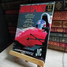8_   AUTO SPORT オートスポーツ No.653 1994年 5月1日号 06958