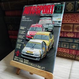 8_   AUTO SPORT オートスポーツ No.657 1994年 7月1日号 06963