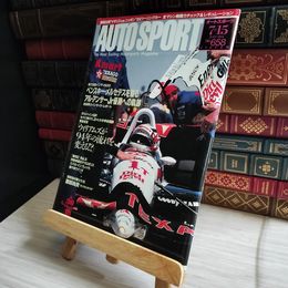 8_   AUTO SPORT オートスポーツ No.658 1994年 7月15日号 06962