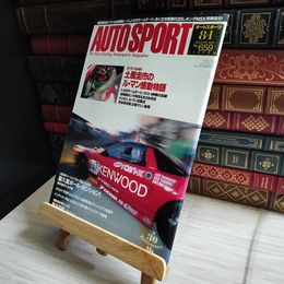8_   AUTO SPORT オートスポーツ No.659 1994年 8月1日号 06961