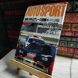 8_   AUTO SPORT オートスポーツ No.677 1995年 5月1日号 06934