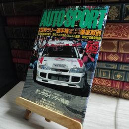 8_   AUTO SPORT オートスポーツ No.682 1995年 7月15日号 06929