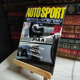 8_   AUTO SPORT オートスポーツ No.686 1995年 9月15日号 06926
