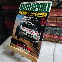 8_   AUTO SPORT オートスポーツ No.691 1995年 11月15日号 06922