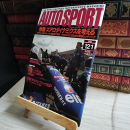 8_   AUTO SPORT オートスポーツ No.692 1995年 12月1日号 06921