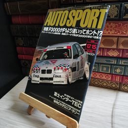 8_   AUTO SPORT オートスポーツ No.693 1995年 12月15日号 06920