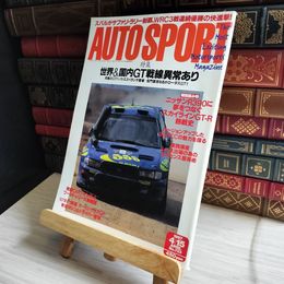 8_   AUTO SPORT オートスポーツ No.723 1997年 4月15日号 06913