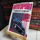 8_   AUTO SPORT オートスポーツ No.724 1997年 5月1日号 06912