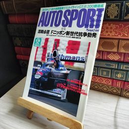 8_   AUTO SPORT オートスポーツ No.725 1997年 5月15日号 06911