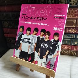 8_   duet デュエット 2015年 10月号 ピンナップ付き 06978