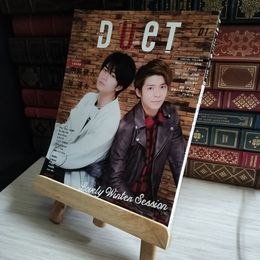 8_   duet デュエット 2019年 1月号 ピンナップ付き 06979