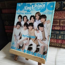 8_   Myojo 明星 2018年 8月号 ジャンボピンナップ 厚紙生カード　付き 06980