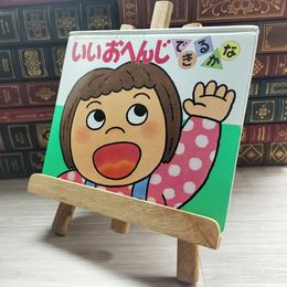 8_   いいおへんじできるかな 09657