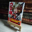 8_   ウマ娘 シンデレラグレイ 2 (ヤングジャンプコミックス) 06760