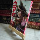 8_   ウマ娘 シンデレラグレイ 3 (ヤングジャンプコミックス) 06759