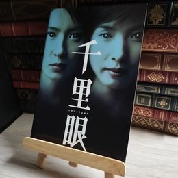 8_   映画 パンフレット  千里眼 senrigan  07666